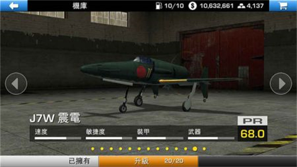 钢铁之翼手游