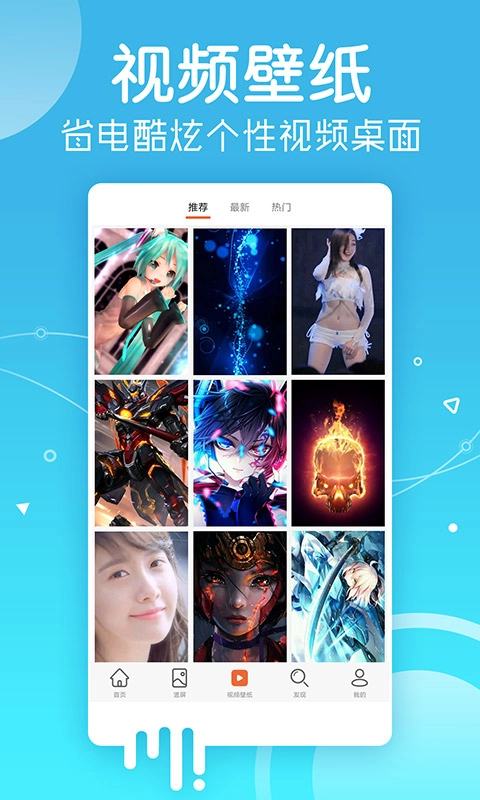 壁纸通用版