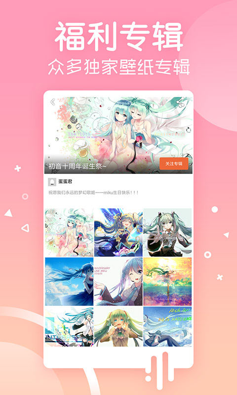 壁纸通用版