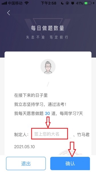 竹马法考