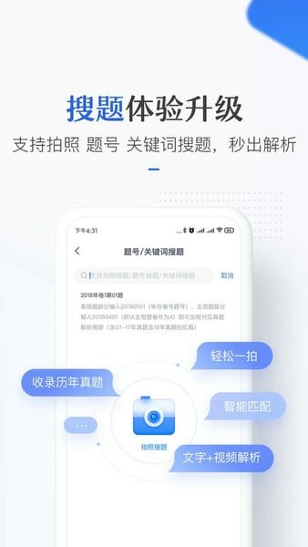 竹马法考