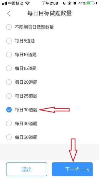 竹马法考