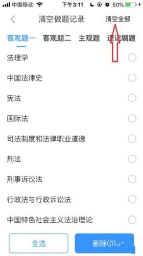 竹马法考