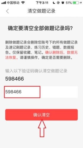 竹马法考