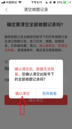 竹马法考