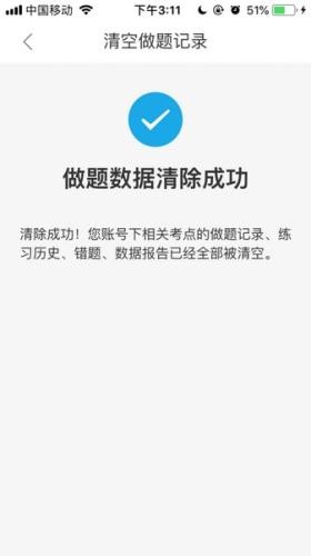 竹马法考