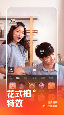 快手直播伴侣手机最新版