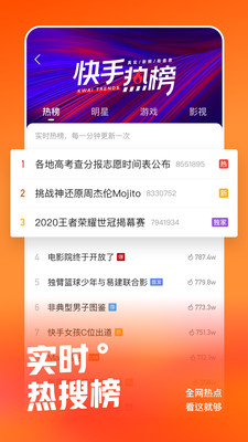 快手直播伴侣手机最新版