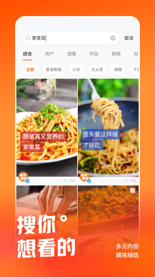 快手直播伴侣手机最新版