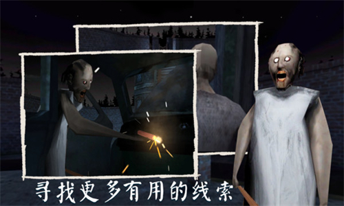 恐怖老奶奶3