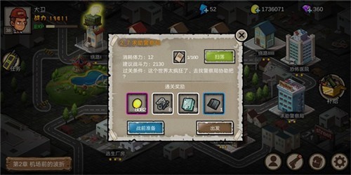 幸存者危城老版本