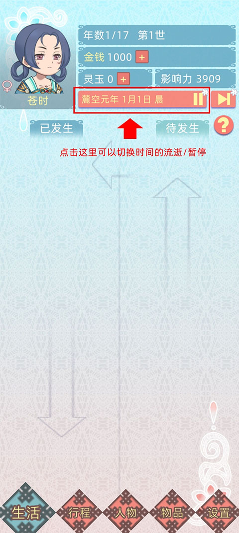 重生长公主的日常游戏