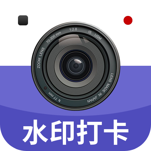 全景水印相机安卓官方版