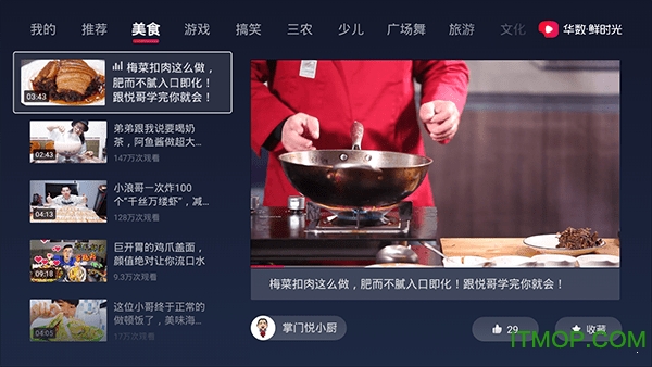 华数鲜时光2026年最新版