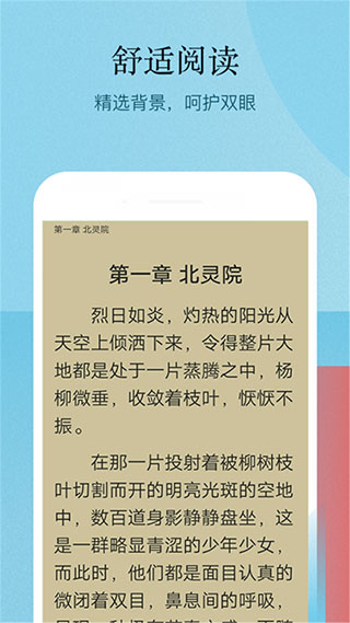 小书亭免费官网版
