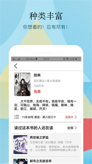 小书亭免费官网版