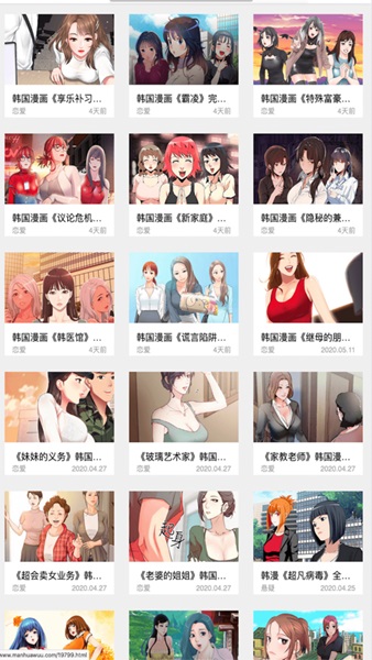 旧嘿嘿连载手机版
