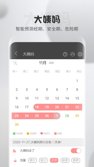 逸记正版