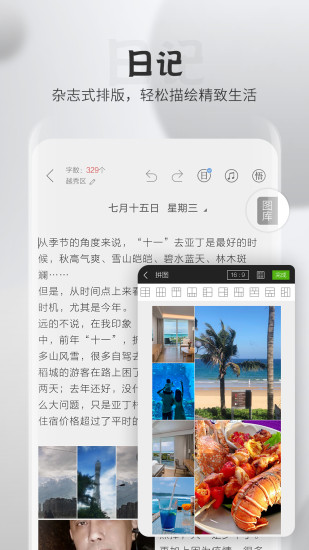 逸记正版