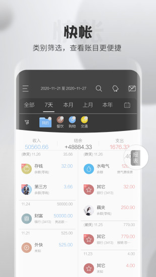 逸记正版