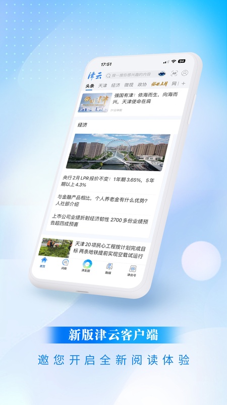 津云客户端官方最新版