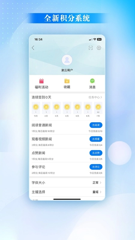 津云客户端官方最新版