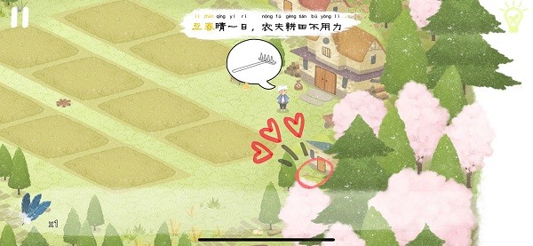 四季之春试玩版