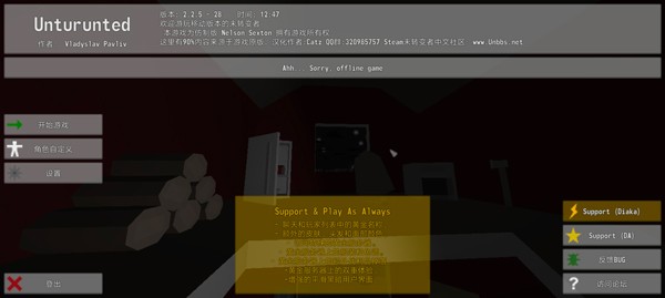 未转变者4.0联机版