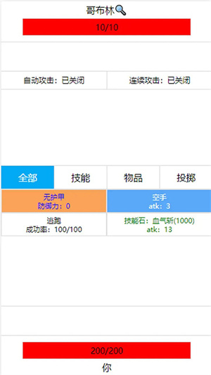 开拓者文字游戏