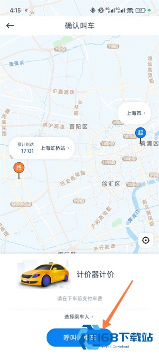 申程出行司机端