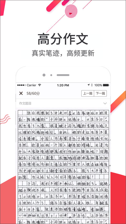 云成绩