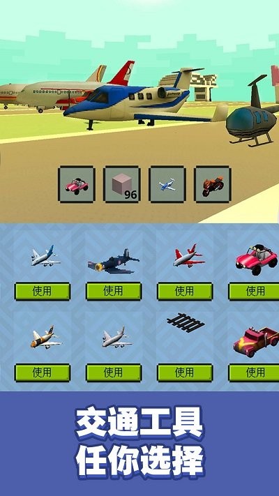冒险沙盒世界3D休闲益智模拟