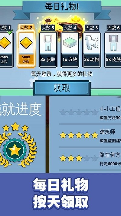 冒险沙盒世界3D休闲益智模拟