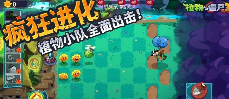 植物大战僵尸3和2哪个好玩 两款游戏区别对比