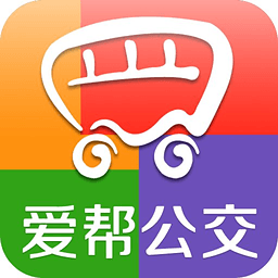 爱帮公交最新版