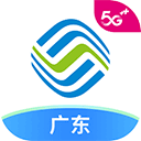 中国移动广东最新免费版