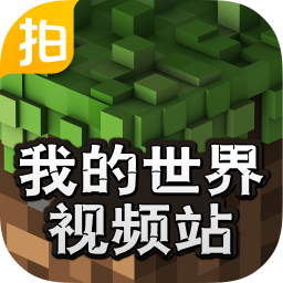 我的世界视频无广告版