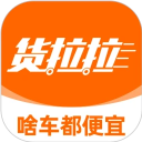 货拉拉司机极速版安卓版
