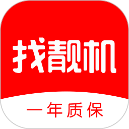 找靓机二手平台正版
