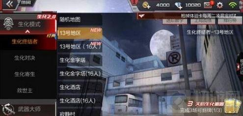 CF手游国庆省钱秘籍分享 国庆资源合理使用