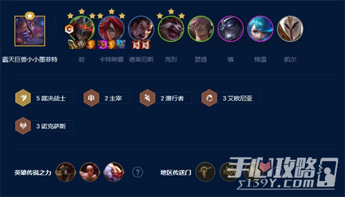 《云顶之弈》s9最强上分阵容搭配推荐