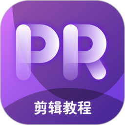 pr剪辑手机版