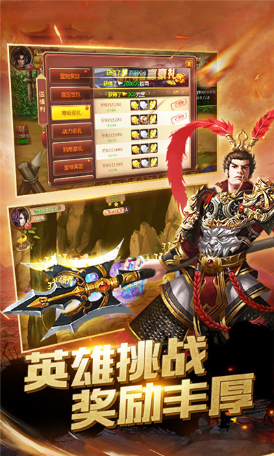 三国霸途
