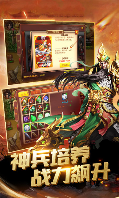 三国霸途