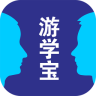 遊學寶