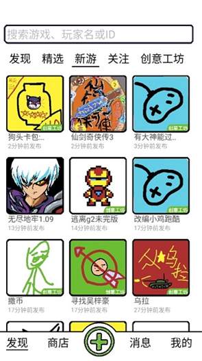 创游编辑器最新版