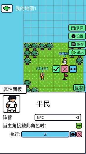 创游编辑器最新版
