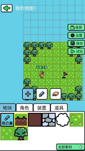 创游编辑器最新版
