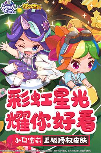 迷你世界老版本0.52.1