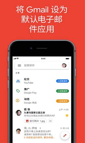 谷歌邮箱中国版
